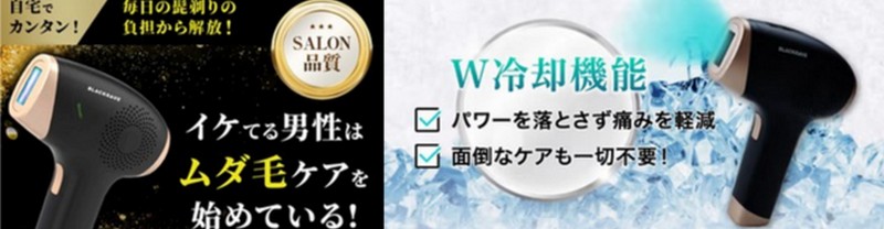 ���̒ɂ݌y���A��p�@�\�E�ъ�Ń��_�уP�A�w�u���b�N���C�u�x���T�C�g